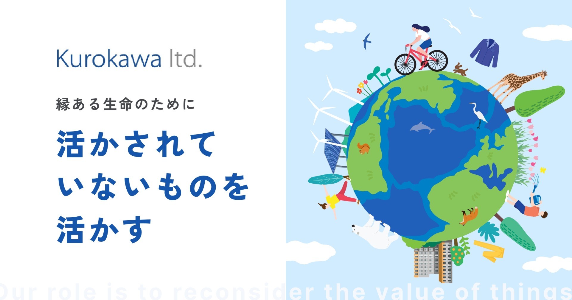 2017.12.10号【リサイクル通信】に掲載されました！