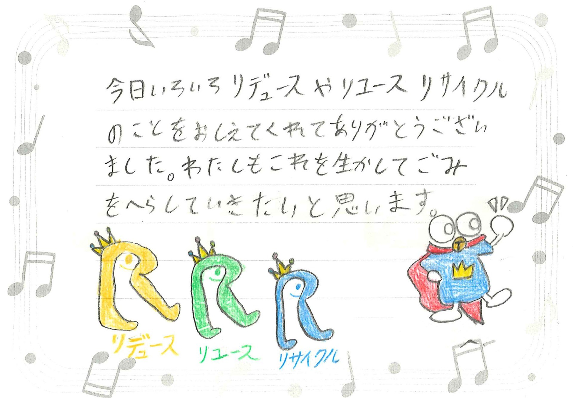 【2025年度】小学校へ出前授業！